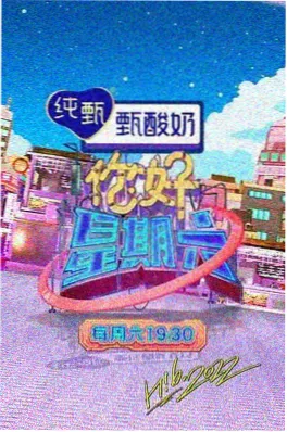 麻花影院真人秀城市盲盒